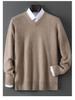 Men's 100% Pure Wool V-neck Thick Warm Business Casual Sweater