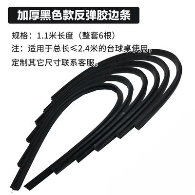 Billiard Table Cushion Rubber Strips Set