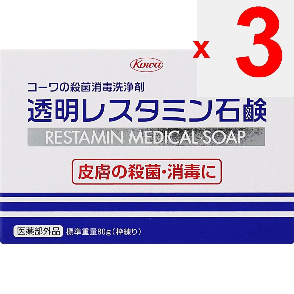 KOWA Restamin Kowa Transparent Restamin Soap 80g (Quasi-Drug) Wound and Suppurative Skin Preparations Efficacy: Cleanses, Sterilizes, and Disinfects S