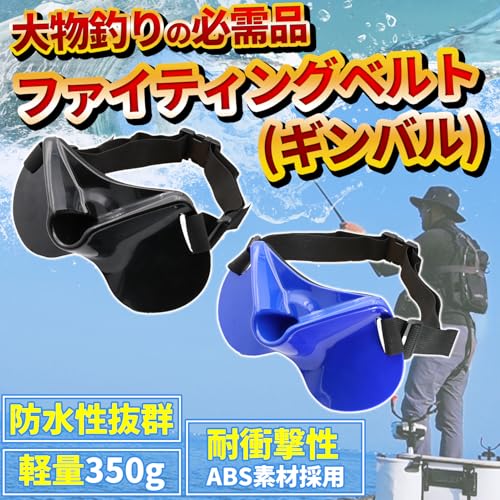 Fantastische Gevechtsriem, Gimbal Visriem, Vissteun Tailleband, Visserij op Open Zee, Grote Visvangst, Hengel, Tonijn Visserij Accessoires, Zwart