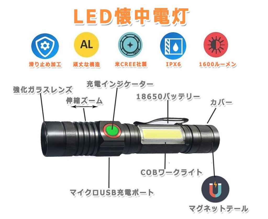 Rechargeable LED Super Powerful LED Handheld COB Work Magnetic Military New Work Light for Disaster Power Night Night Bicycle Outdoor Japanese