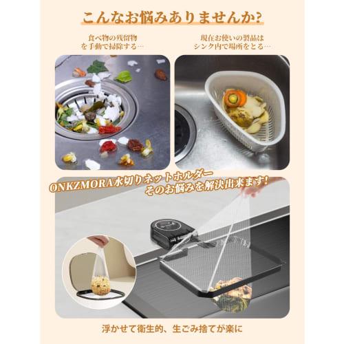 Triangular Drainer Holder with Strong Suction Cups, Floating Drainer Net Holder for Food Waste Disposal, Clean, Foldable, Space-Saving, No Triangular