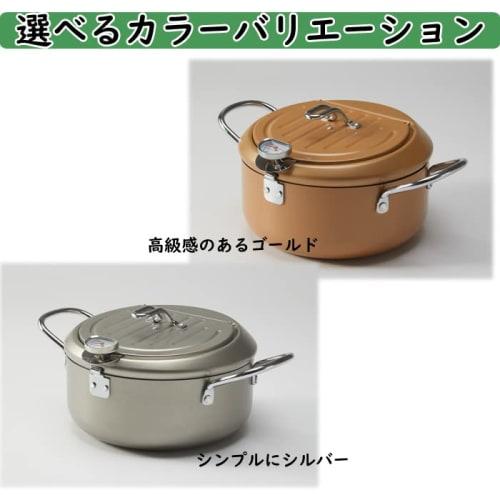 24cm Silver Round Deep Fryer, Induction and Gas Compatible, Includes Frying Net, Thermometer, and Lid, Perfect for Deep Frying Tempura, Skewers, and O