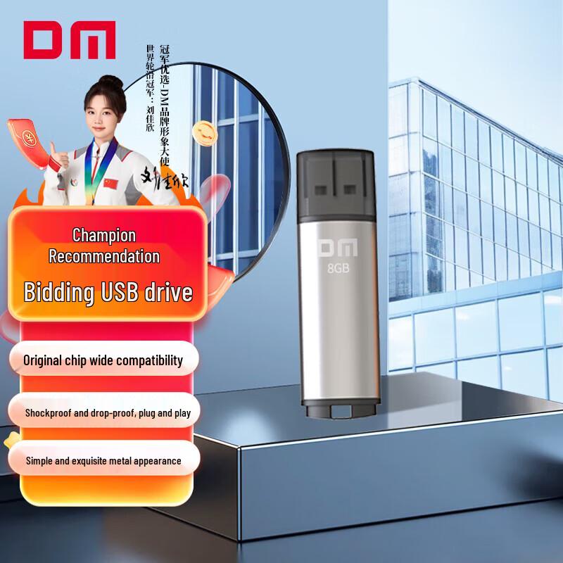 DM PD204 8GB USB 2.0 Flash Drive
