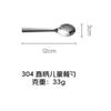 304 Stainless Steel Kids Spoon Set