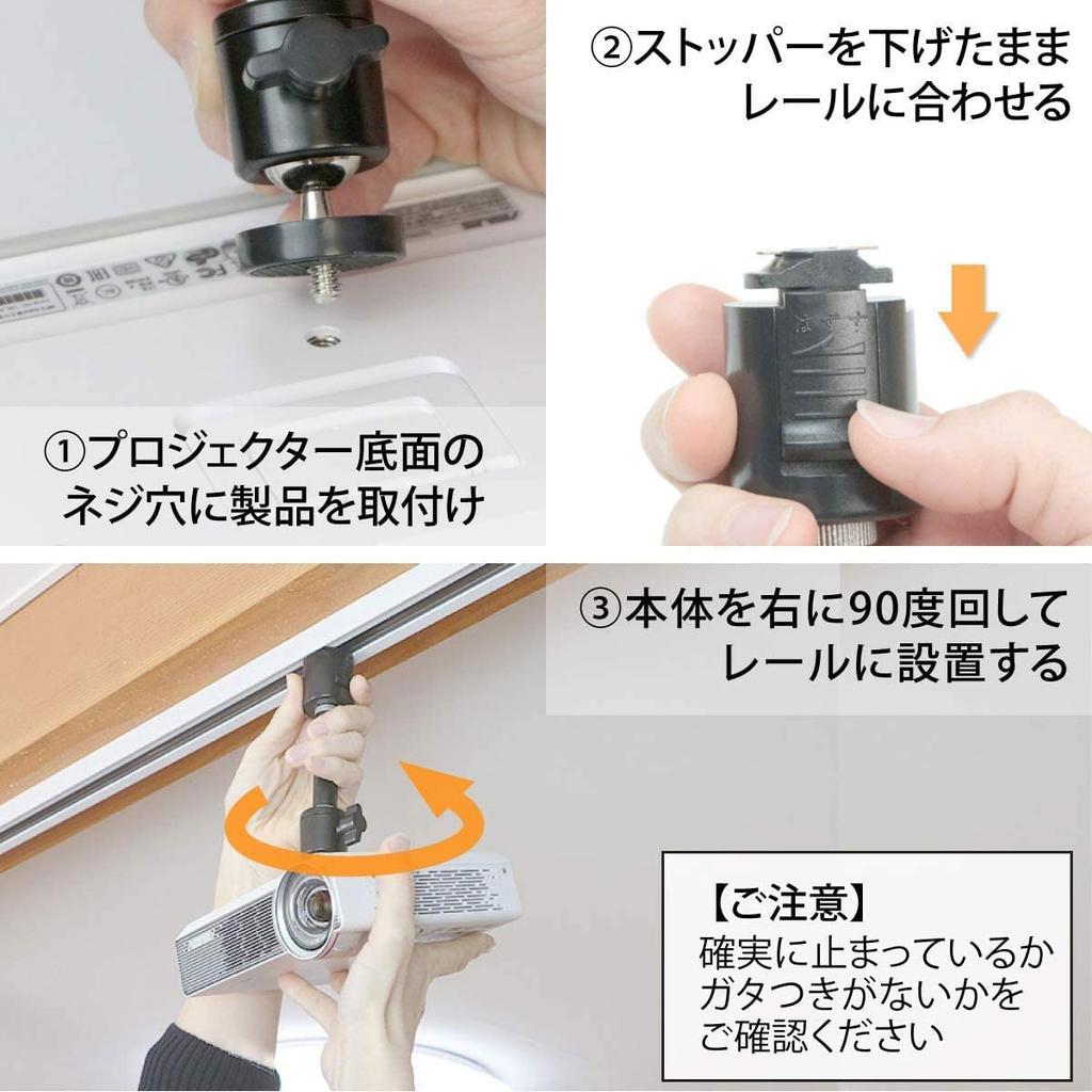 Projector Ceiling Mount Bracket for Duct Rail Black Capacity Lighting Rail for Inch Screw Angle Adjustment (load 1kg) PMB-L120B-CPB (with Plug) 1/4