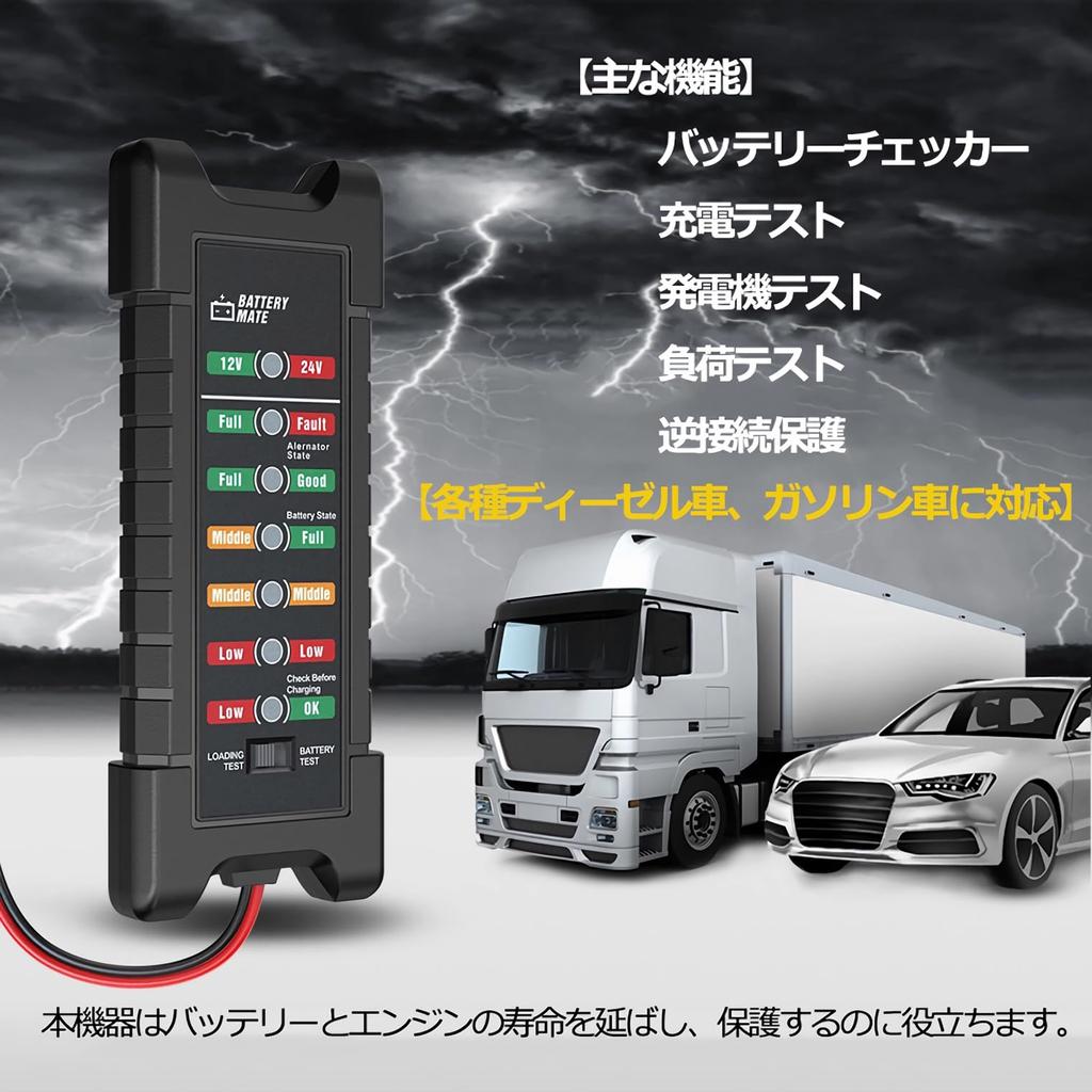 Kanemoti Checker Voltage Tester DC Alternator Checker Diagnostic Analyzer 12V/24V