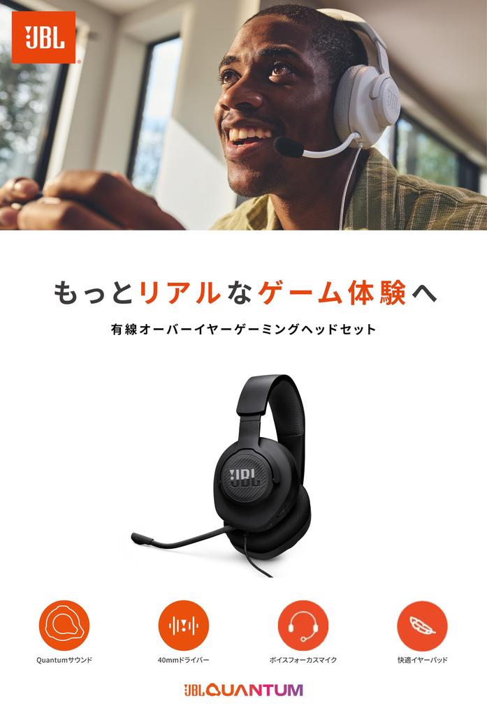 [Amazon.co.jp Exclusive] JBL QUANTUM 100M2 Gaming Headset/Headphones/3.5MM Connection/Entry Model/White/JBLQTUM100M2WHT