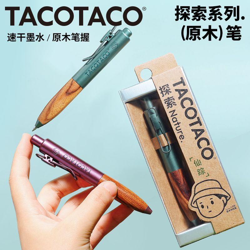Pen Exploration Series Small Fat Pen Niche Handbook Pen Black Wooden Quick-Drying Neutral Pen