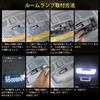 Catland Honda N-Box Custom JF5 JF6 All Grade LED Room Lamp, White, Customer Accessory,