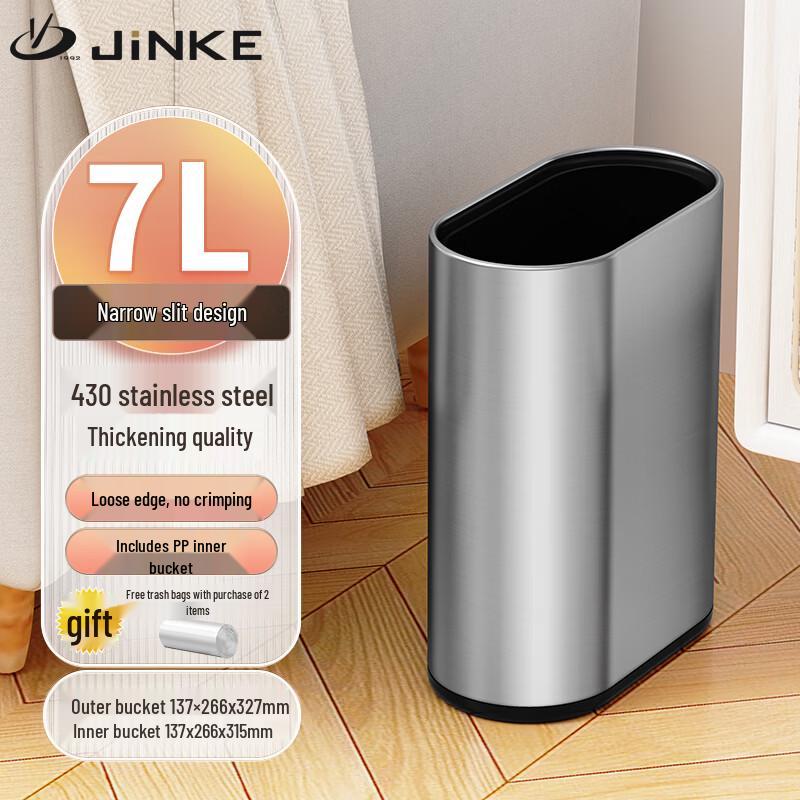 Jinke 7L Slim Stainless Steel Lidless Trash Can