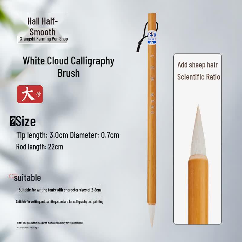 Baiyun Goat Hair Calligraphy Brush