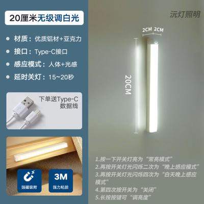 Induktionslichtstreifen für den menschlichen Körper Intelligenter LED-Lichtstreifen Magnetischer wiederaufladbarer selbstklebender Lichtstreifen