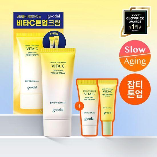 Goodal Green Tangerine Vita C Spot Care Tone-Up Cream 50ml Promotion (+5ml + Serum 5ml)