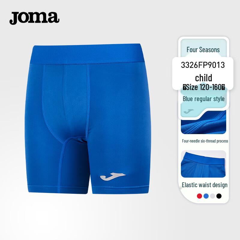 

JOMA Kids Athletic Compression Shorts 160