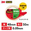 3M Scotch Gum Tape Packing Tape for Weight 48mm X 50m with Cutter 315DSN