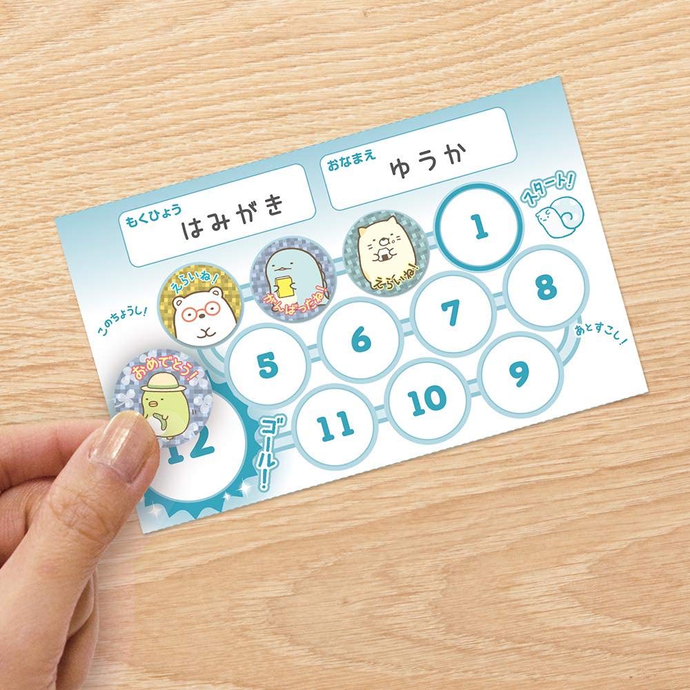 Beverly Sumikkogurashi Reward 68 stickers x 10 Stickers, Glitter, sets, SL-231A