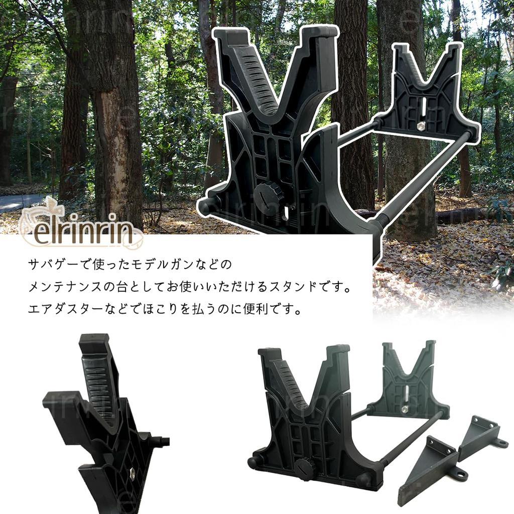 Elrinrin Gun Stand Display Stand Rifle Display Stand Rifle Air Gun Handgun Maintenance (Black)