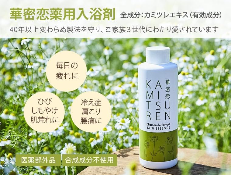 KAMITSUREN Medicated Bath 50ml x 5 Additives, Boxed, [Quasi-drug]