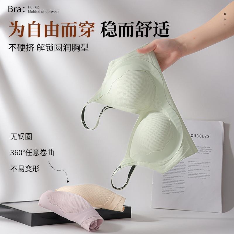 Summer Thin Ice Silk Seamless Mesh Breathable Underwear Women's Jelly Soft Support Comfortable Adjustment Girl Bra Cover