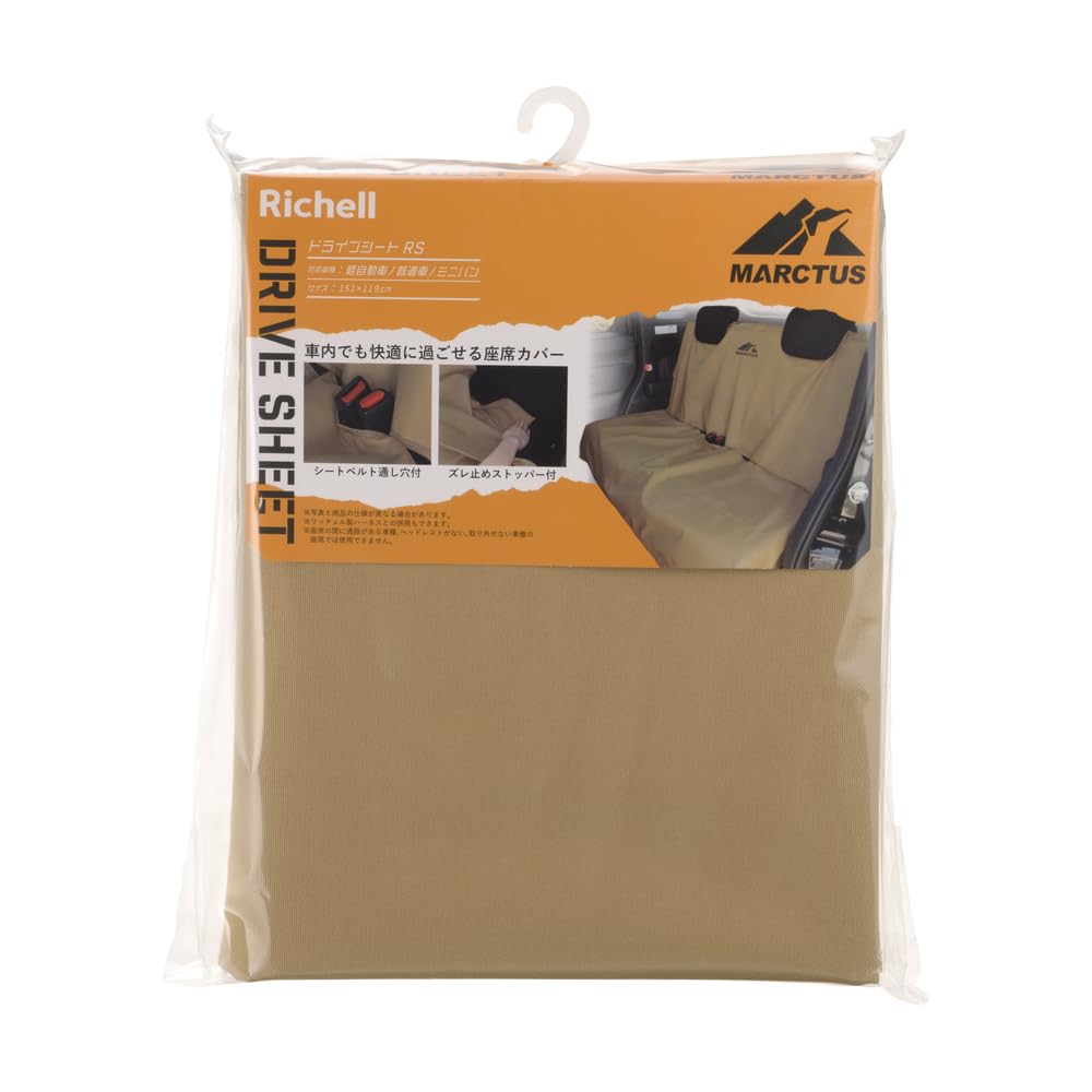 

Richell Marktus Drive Seat RS Beige