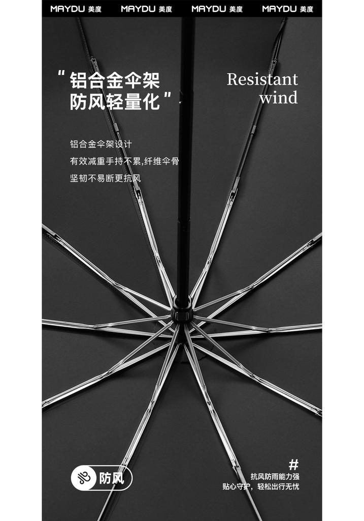 Mido Triple Fold Manual Umbrella, Reinforced Double Umbrella, Aluminum Alloy Wind Resistant Umbrella, Large Umbrella