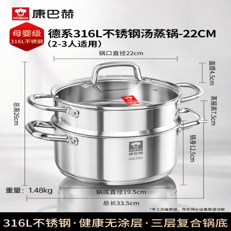 Konbach 316L Stainless Steel Multi-function Double Steamer Pot