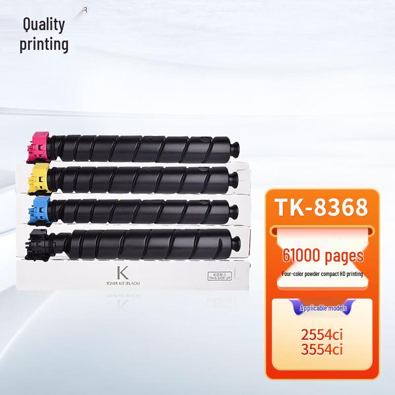 Quality Print Compatible Toner Cartridges for Kyocera TASKalfa Printers
