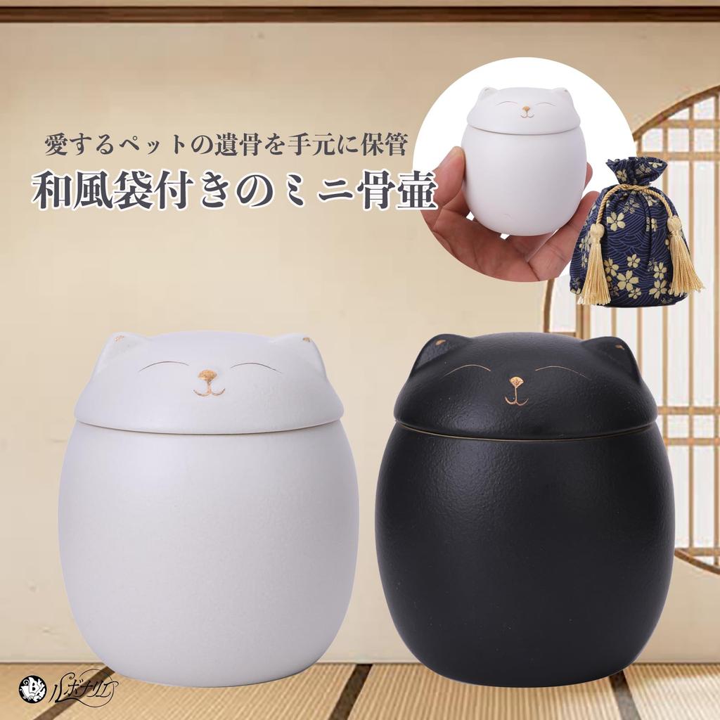 Lebonarie Mini Pet Urn, Cat-Shaped, with Japanese-Style Bag (Black)