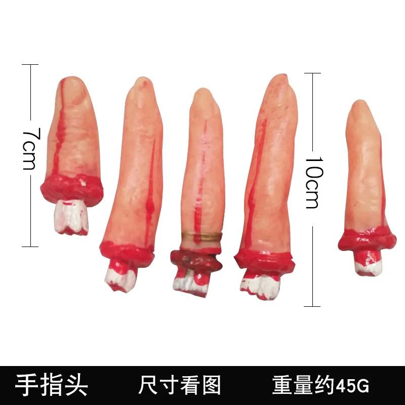 Halloween Blood Props Fake Scary Severed Hand Heart Brain Foot Broken Body Parts Haunted House Vampire Zombie Party Supplies