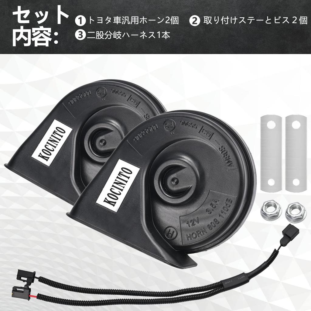 KOCINITO Horn, Universal for Toyota, 12 V, Lexus, Genuine Premium Horn, Lexus Style, For