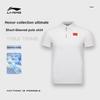 Li Ning Tischtennis Serie Glory Nationalflagge Einfach Bequem Hoch Elastisch Atmungsaktiv Polo Sport Freizeit T-Shirt Unisex Oberteile APLW073-2