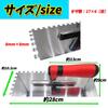 Wellvie Classy Notched Trowel Set (3 Pieces): 4mm, 8mm, 12mm. Stainless Steel Trowel for Plastering, Tiling, with Teeth and Non-slip Grip. Suitable Fo