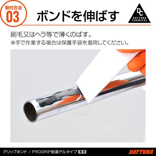 Daytona Motorcycle Grip Bond Pro Grip Vibration Resistant Gel Type Only 12g 93129