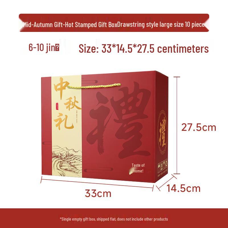 2025 Handheld Cured Meat Gift Box - Mid-Autumn Specialty, Sausage Cooked Food, Empty Box for 10 Pieces