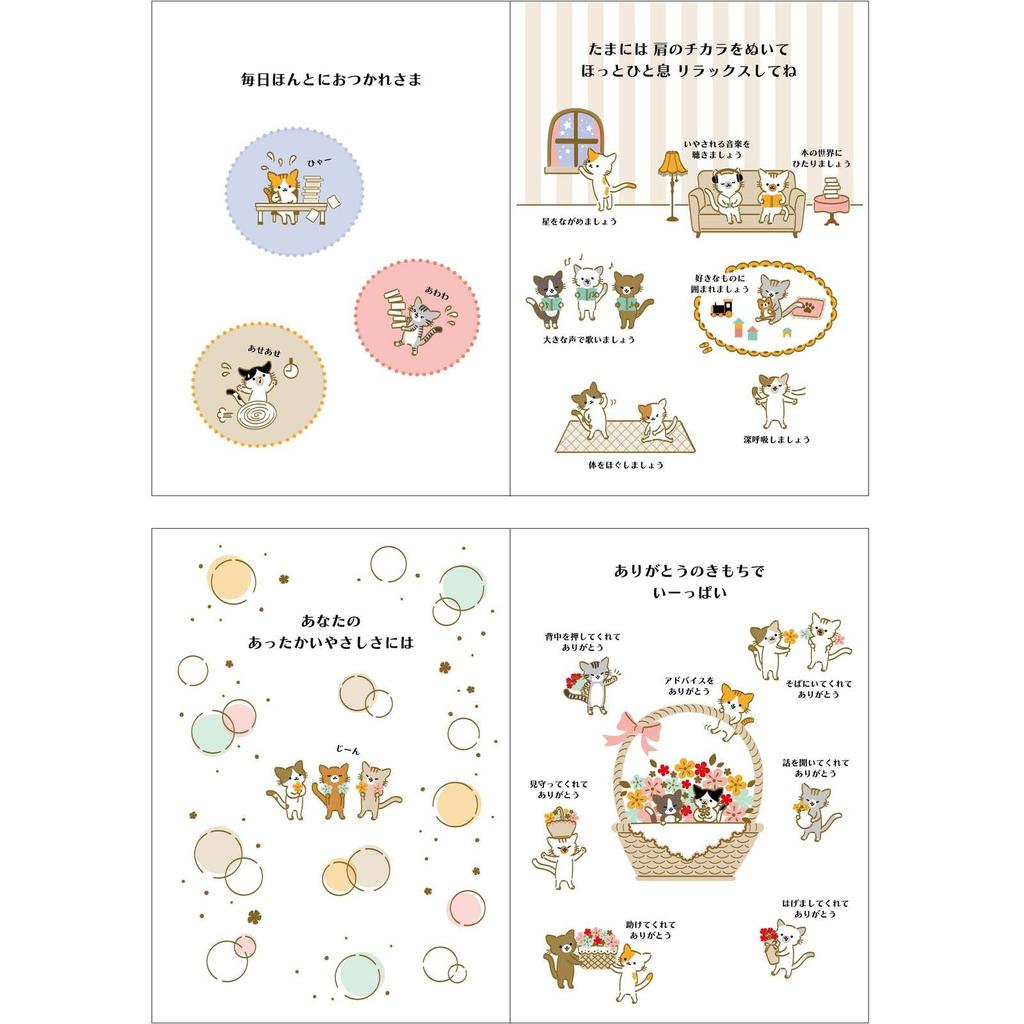 Sanrio Birthday Card Message Book Picture Little Cats Greeting Card Overseas Shipping Available SANRIO 831905 Book BD120-2