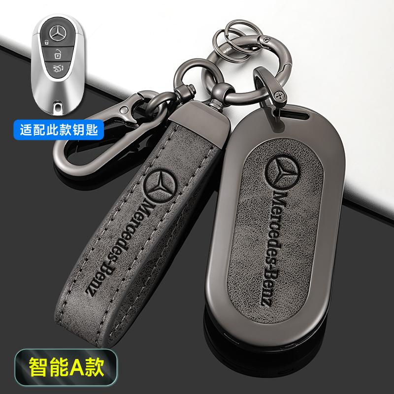 LJX1  Metal Car Remote Key Case Cover Key Protector For Mercedes Benz 2021 C/S Class W223 W206 S350L S400L S450L S500L Accessories