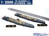 HMA 1/2000 2nd Carrier Set, Aircraft Carriers Soryu and Hiryu, Resin Kit (Ship)