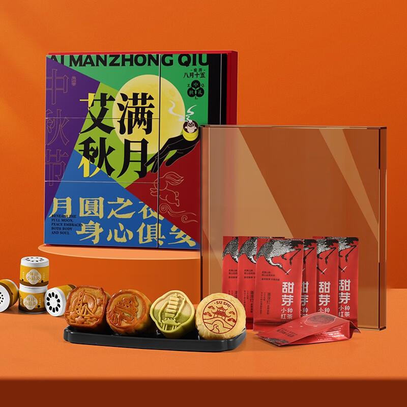 Qingputang Autumn Moon Moxibustion Tea Gift Set