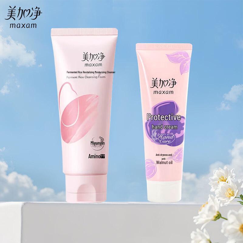 MAXAM Fermented Rice Cleanser & Protective Hand Cream Set