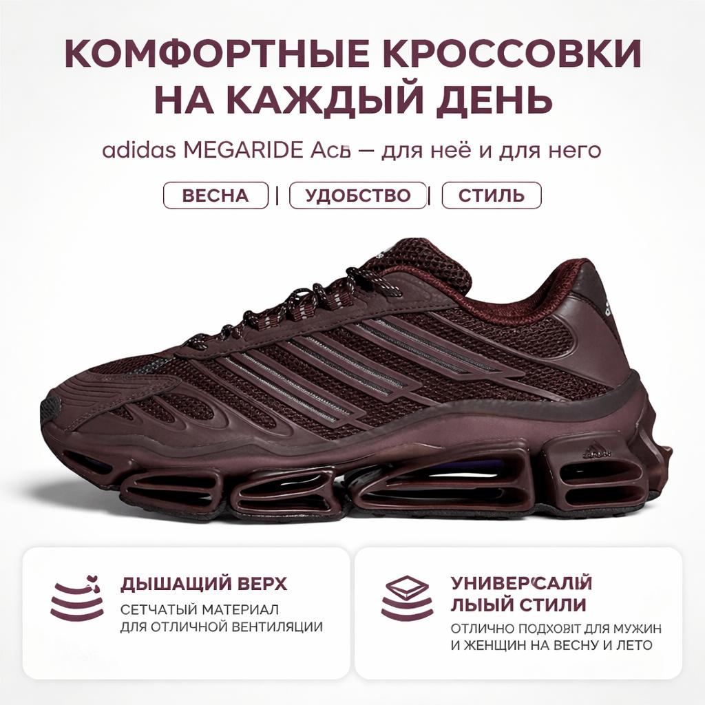 Adidas Megaride Ag Comfortable Fitting Running Shoes Unisex Running Shoes Burgundy KH7123