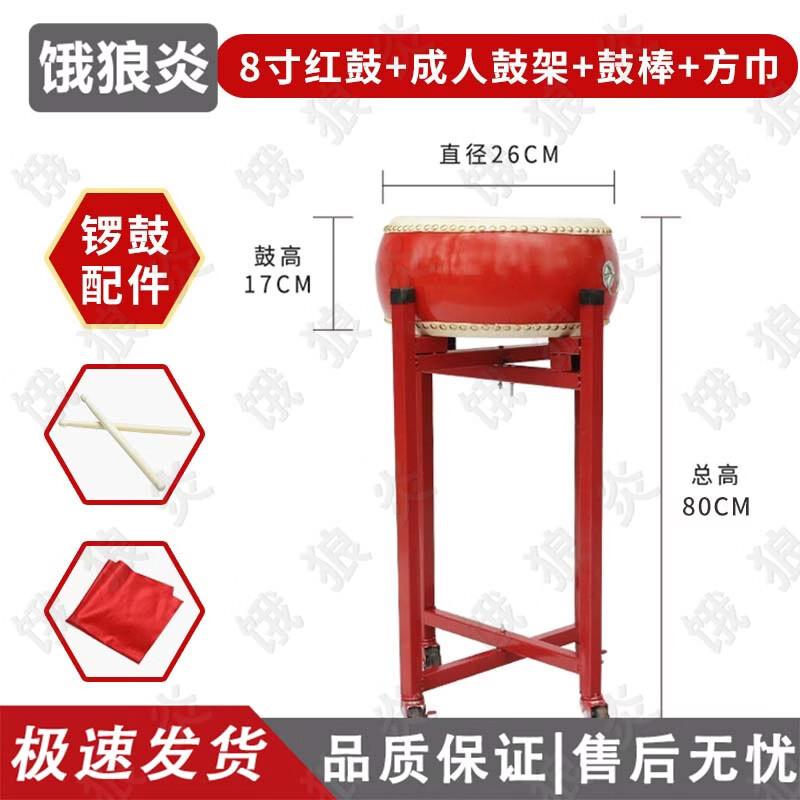 Wolf Flame Chinese Performance Drums