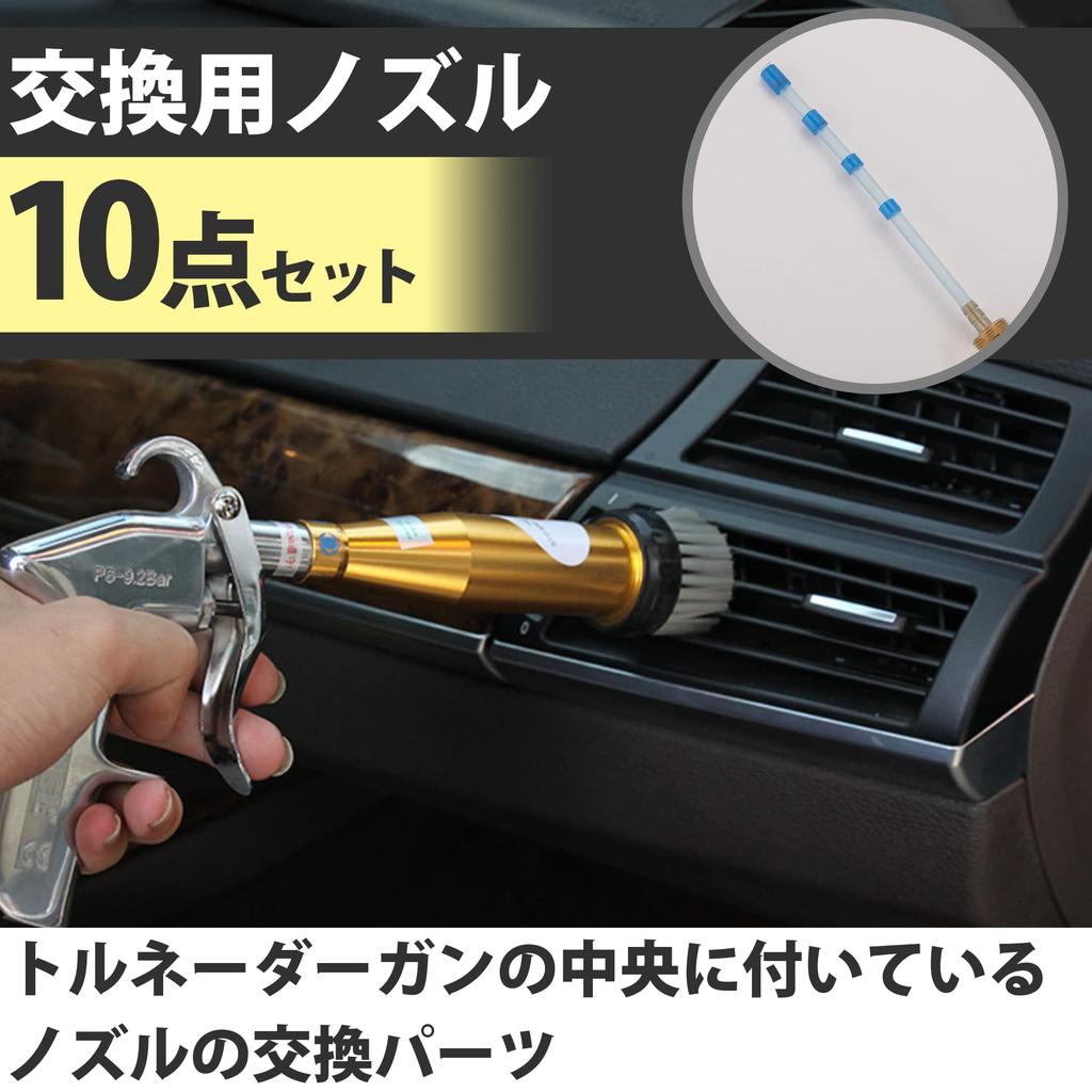 HAMILO Tornader Gun Spare Nozzle, Replacement Part, Car Cleaning, Car Wash (Set of 10)