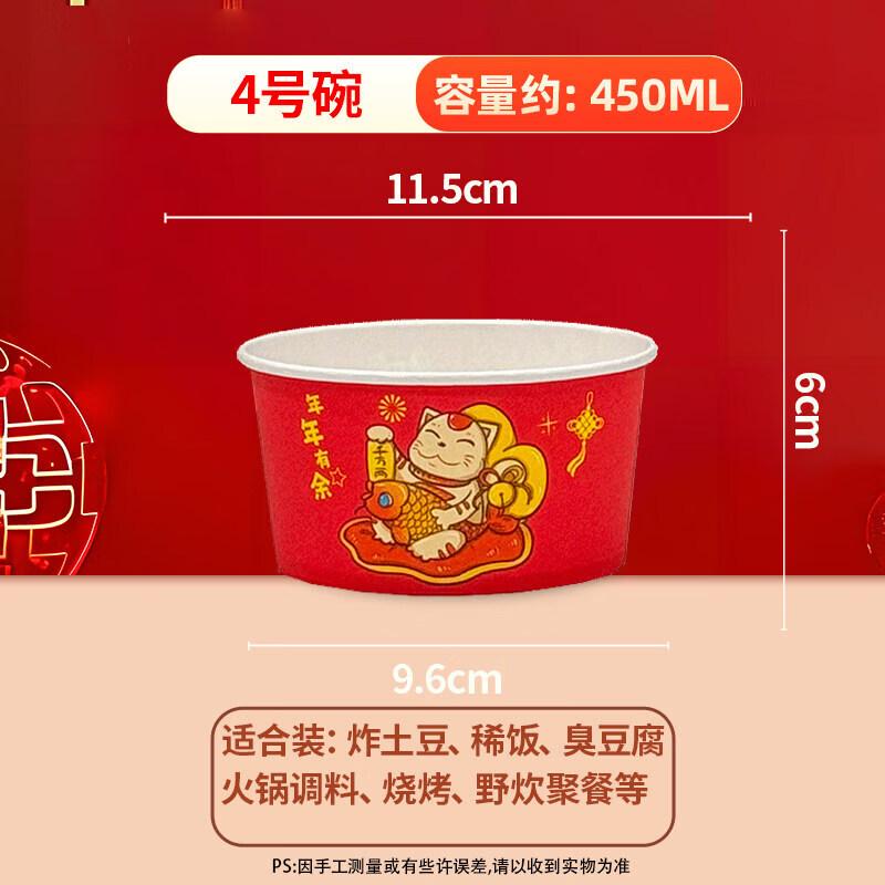 Qiwei Festive Disposable Paper Bowls