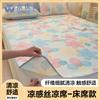 Yongyouwan Cool and Comfortable Silk Cooling Mat Bed Mat