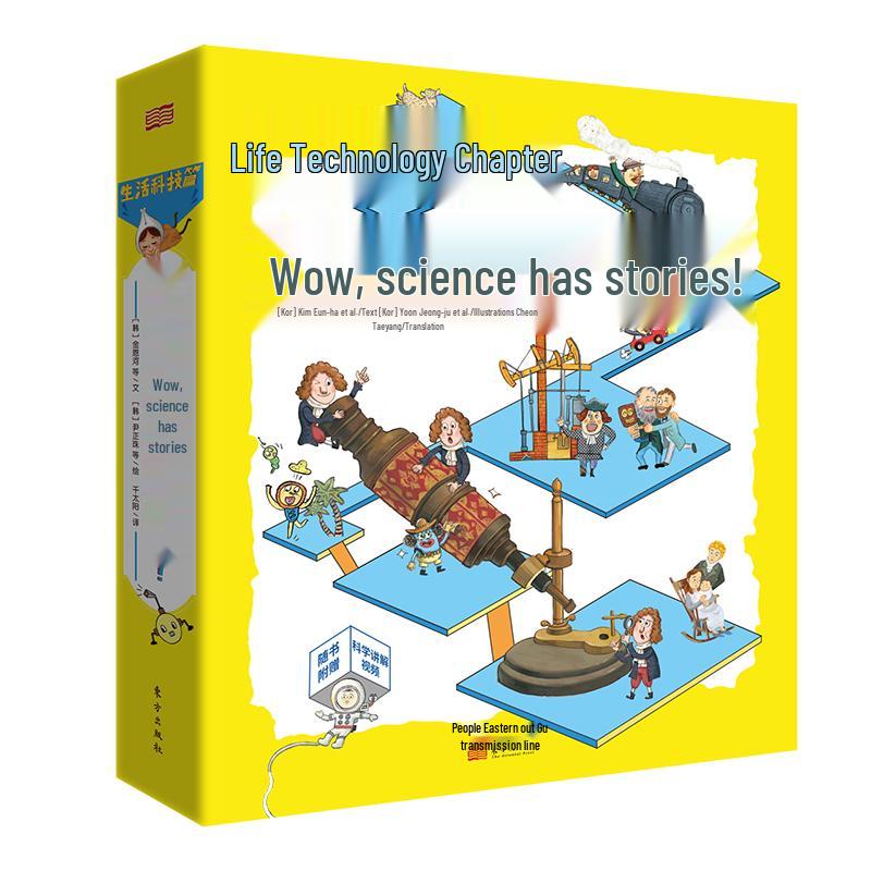 Wow, Science Has Stories! Educational Series