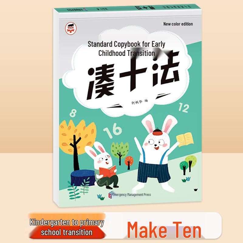 Kindergarten to Primary Math Practice: Tracing Numbers & Basic Addition/Subtraction