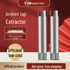 High-Strength Universal Manual Broken Tap & Wire Extractor Tool