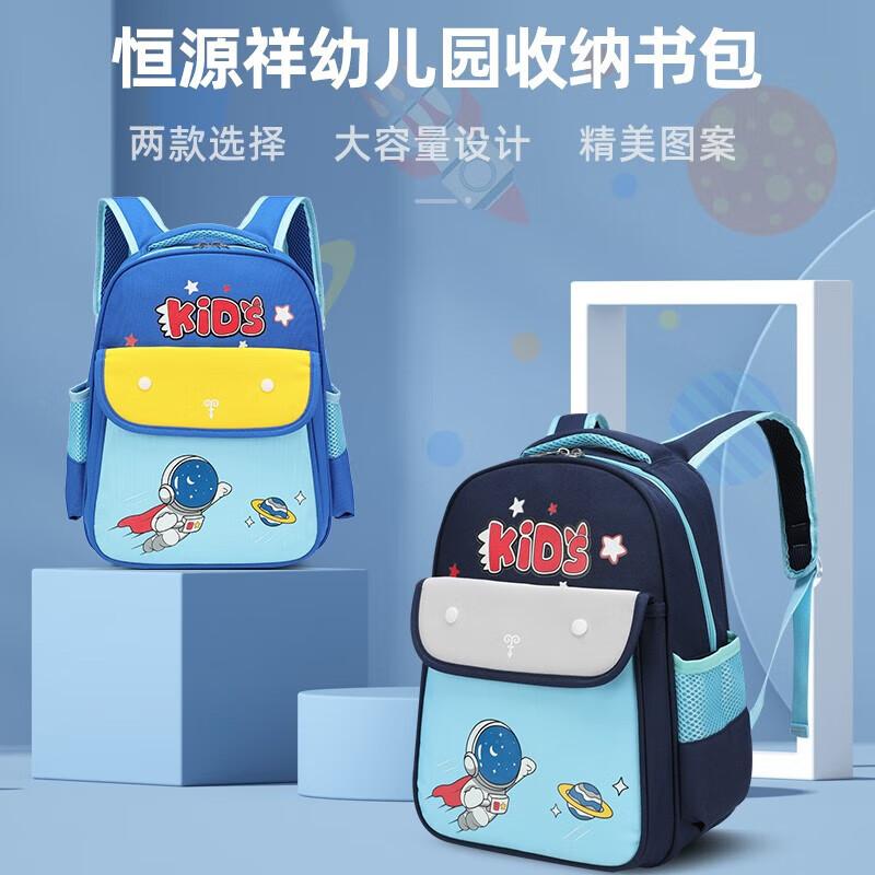 Hengyuanxiang Kids Backpack HYX0658 Toddler