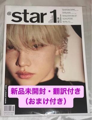 [USED] Straykids Magazine Star1 Felix